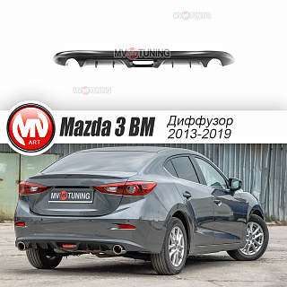 Диффузор заднего бампера var №2(с килями) Mazda 3 BM (2013 - 2019)