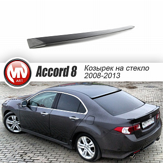 BLACKOUT EDITION Козырек на стекло узкий var №1 (черный глянец) Honda Accord 8(VIII) / Acura TSX (CU) (2008-2013) + УСТАНОВОЧНЫЙ КОМПЛЕКТ
